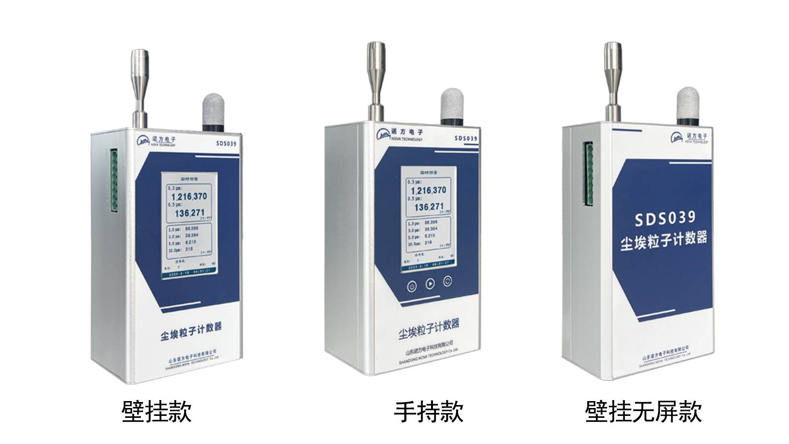在(zài)線塵埃粒子(zǐ)計數器-16比9-全系.jpg