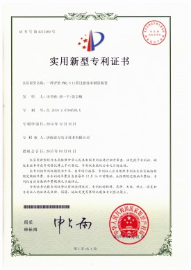 【NF-14-2-01】一(yī / yì ／yí)種評價PM2.5口罩過濾效率測量裝置.jpg